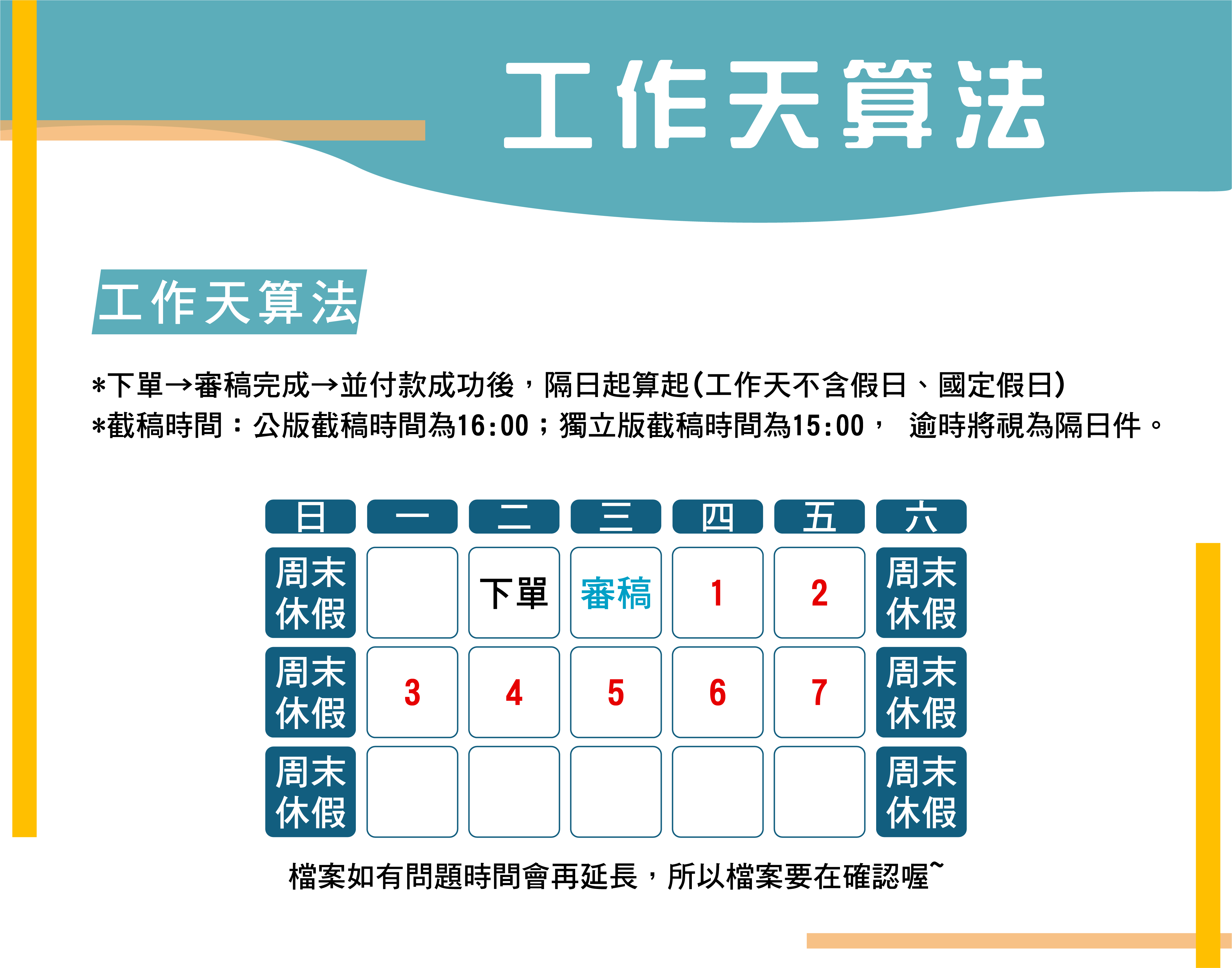 工作天算法.png