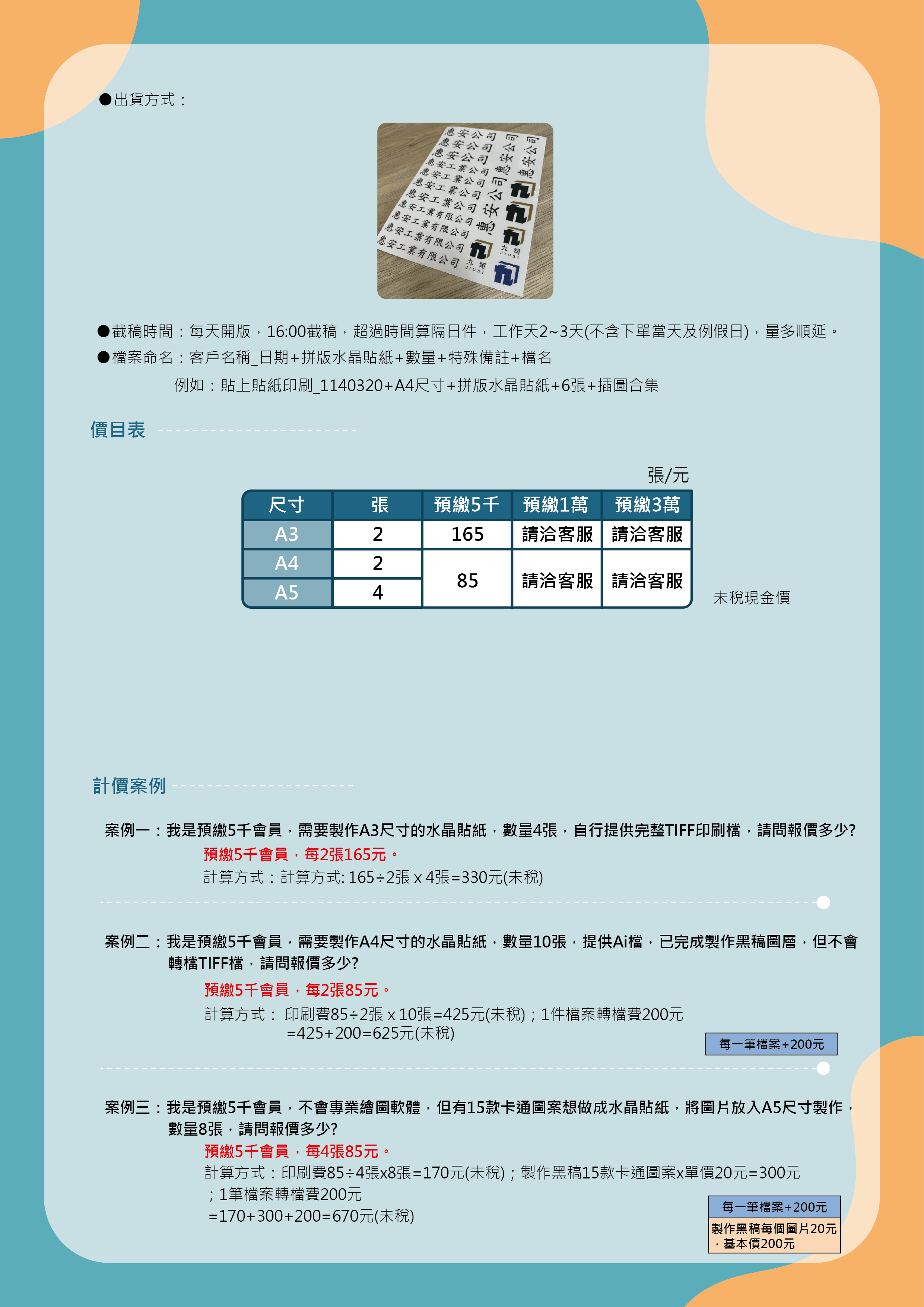 拼版水晶貼紙_次類別說明3.png