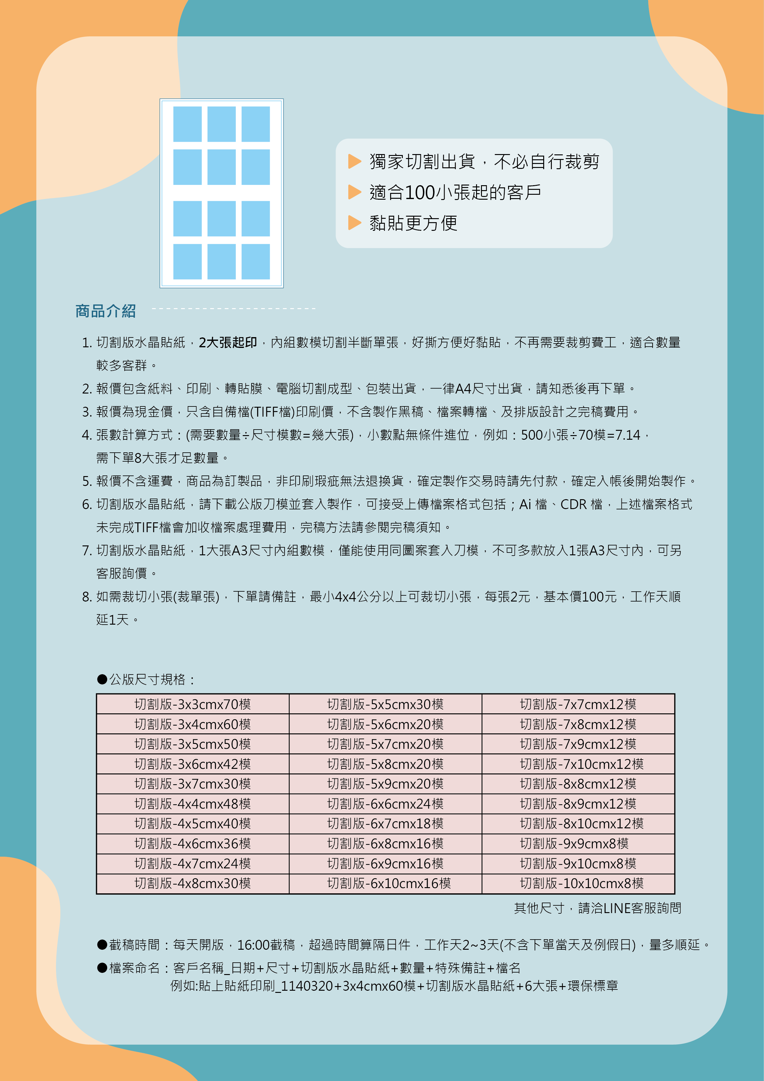 切割版水晶貼紙_次類別說明2.png