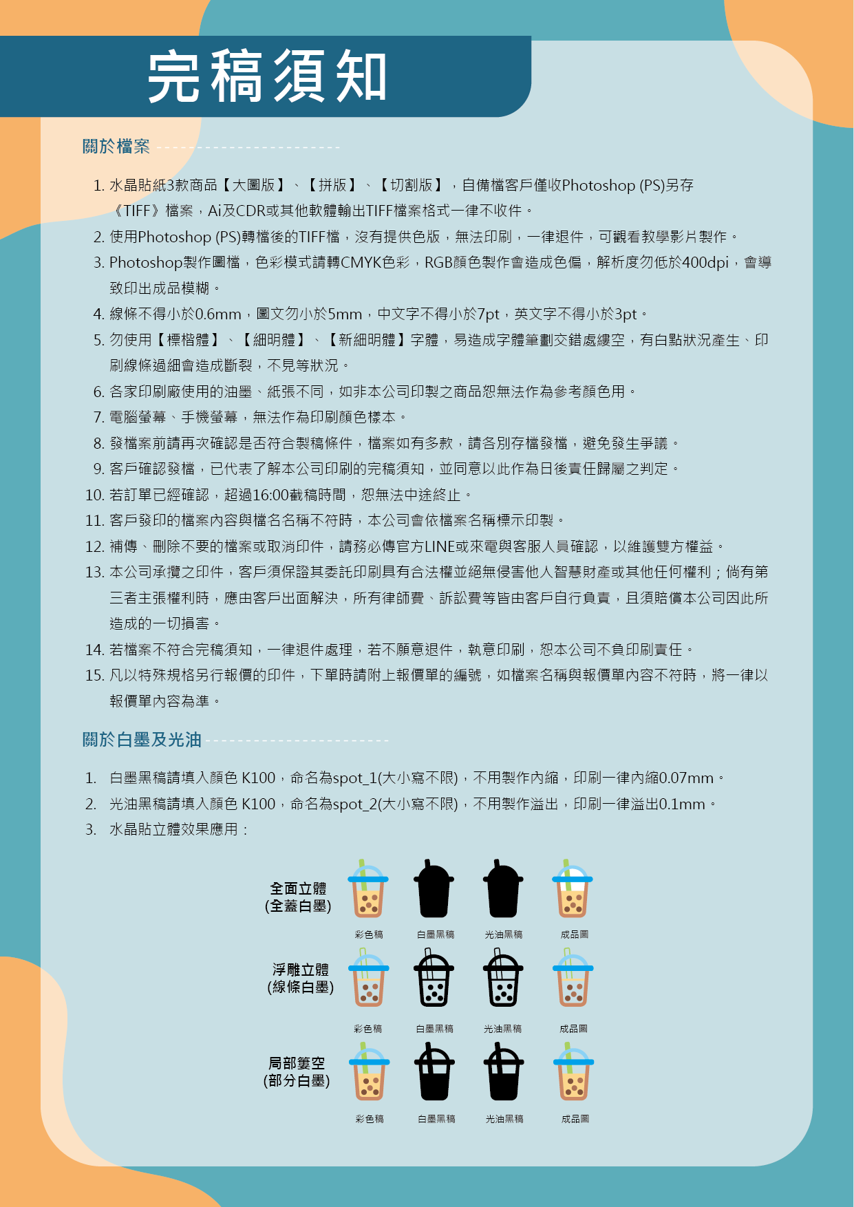 切割版水晶貼紙_次類別說明_工作區域 10.png