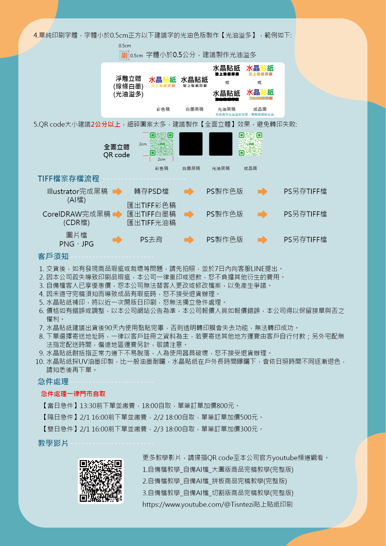 切割版水晶貼紙_次類別說明_工作區域 11.png